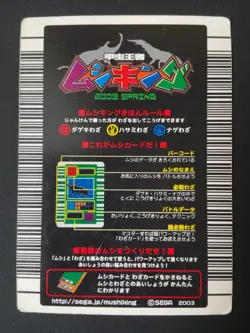 Dorcus rectus Mushiking 009 Mushi Card Sega Japanese - Image 3