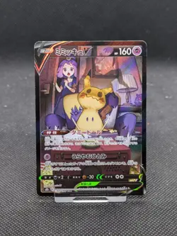Mimikyu V CSR 233/184 S8b VMAX Climax - Pokemon Card Japanese NM - Image 1