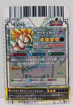 Vegito Holo Dragon Ball Battle Carddass Card Collection - Image 5