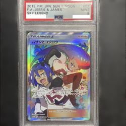 Jessie & James SR 062/054 PSA 9 SM10b Pokemon Card Japanese Free Shipping Japan! - Image 1