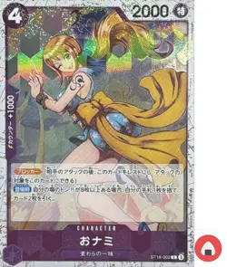 One Piece card PRB-02 ST18-002 O-Nami C Foil The Best vol.2 - Image 1