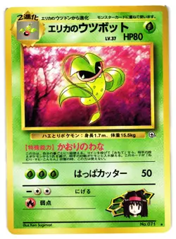 Pokemon TCG Erika's Victreebel No. 071 Rare Gym Heroes Japanese US Seller LP - Image 1