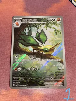 Vibrava 1007/07 - Pokemon TCG - Gem Pack Vol 5 (Chinese) Illustration Rare Holo - Image 1