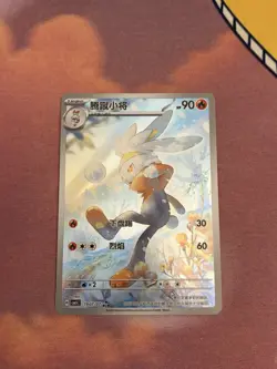 Pokemon Raboot Art Rare 1907/07 Chinese Gem Vol 5 Full Art [US SELLER] - Image 1