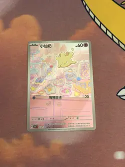 Pokemon Milcery 2107/07 Chinese Gem Vol 5 Art Rare Holo [US SELLER] - Image 1