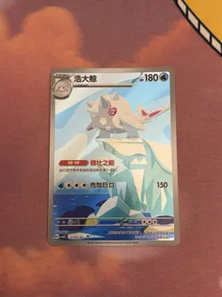 Pokemon Cetitan 2707/07 CBB5C Chinese Gem Pack Vol 5 NM [US SELLER] - Image 1