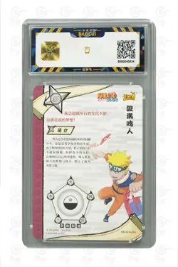 Naruto CCG Card-Uzumaki Naruto NR-SLR-014 (chinese) kayou 9.5 - Image 2