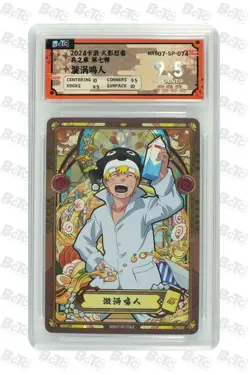 Naruto CCG Card-Uzumaki Naruto NRZ07-SP-074 (chinese) kayou 9.5 - Image 1