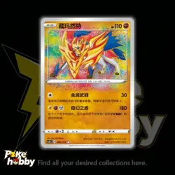 Zamazenta A CS2aC-065/115 Pokemon Sword&Shield Chinese Card Holo NM - Image 1