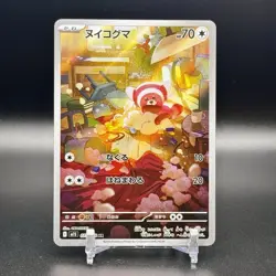 Pokemon Card Stufful M1S 075/063 AR Mega Symphonia Japanese NM US SHIP - Image 1