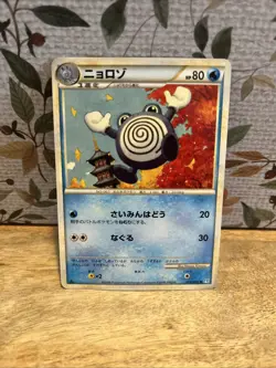 LP Poliwhirl 019/070 L1 SoulSilver Collection Uncommon Japanese Pokemon Card - Image 2