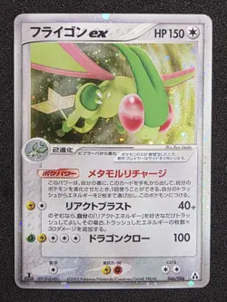 Flygon EX 066/086 Mirage Forest HP Japanese Pokemon Card TCG - Image 1