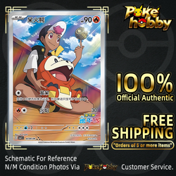 Pokemon TCG Chinese Fuecoco CBB1C-03 09/09 Horizon Gem Pack 1 Holo Card NM - Image 1