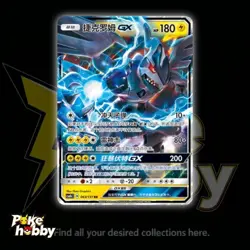 Pokemon S-Chinese Card Sun&Moon Zekrom GX 063/151 RR Holo NM 2023 - Image 1