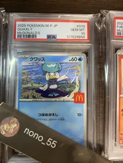 PSA 10 Sequential Pokemon Card Pikachu 020/M-P McDonald's Promo 6 Set Japanese - Image 3