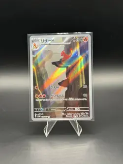 Charmeleon 169/165 Sv2a: Pokemon Card 151 Holo (Japanese) - Image 1