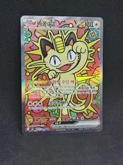 Meowth SAR 114/080 Munikis Nihil Zero Pokemon Korean TCG 2026 NM US SELLER 🇺🇸 - Image 1