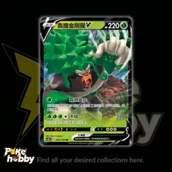 Rillaboom V RR CS1bC-030/136 Pokemon Card Chinese Sword&Shield Holo NM - Image 1