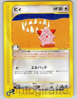 Cleffa 066/088 Common Split Earth Pokemon Japanese 1st Edition Near Mint - Image 1