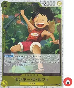 One Piece card PRB-02 ST13-014 Monkey D. Luffy C Foil The Best vol.2 - Image 1