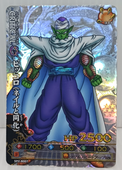 Piccolo Holo Dragon Ball Battle Carddass Card Collection - Image 3