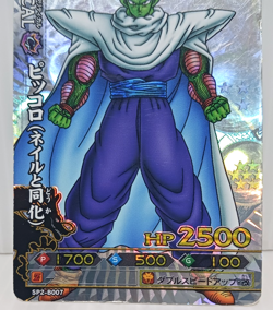 Piccolo Holo Dragon Ball Battle Carddass Card Collection - Image 4