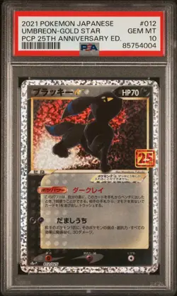 PSA 10 Umbreon Gold Star 012/025 25th Anniversary Promo Pokemon Card Japanese - Image 1