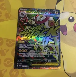 Pokemon Mega Eelektross EX Full Art Holo Secret Rare M2a 225/193 JP - Image 1