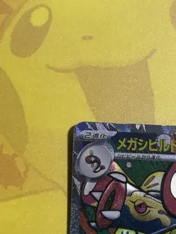 Pokemon Mega Eelektross EX Full Art Holo Secret Rare M2a 225/193 JP - Image 2