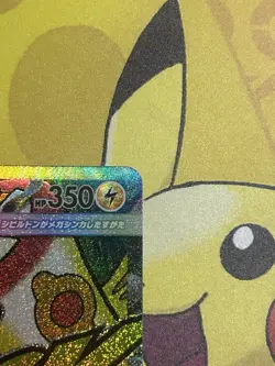 Pokemon Mega Eelektross EX Full Art Holo Secret Rare M2a 225/193 JP - Image 3