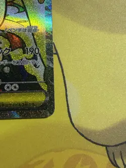 Pokemon Mega Eelektross EX Full Art Holo Secret Rare M2a 225/193 JP - Image 4