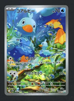 Ducklett 106/086 SV11W: White Flare Holofoil Art Rare Pokemon TCG - Image 1