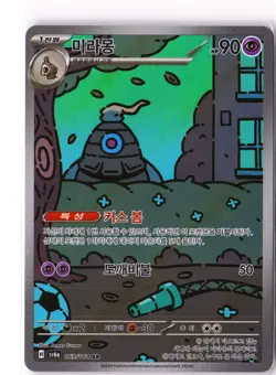 Dusclops Pokemon SV6a 069/064 (Shrouded Fable) Illustration Rare Korean Holo NM - Image 1