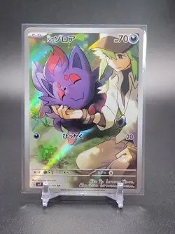 Ns Zorua Pokemon Battle Partners 108/100 Full Art Rare sv9 JP NM Megumi Mizutani - Image 1