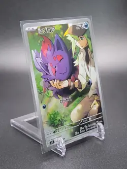 Ns Zorua Pokemon Battle Partners 108/100 Full Art Rare sv9 JP NM Megumi Mizutani - Image 3