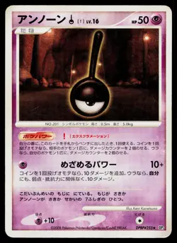 Unown ! DPBP#255 Rare Temple of Anger Pokemon Japanese Heavily Played - Image 1