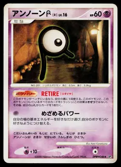 Unown R DPBP#246 Uncommon Temple of Anger Pokemon Japanese Heavily Played - Image 1