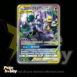 Pokemon TCG S-Chinese Sun&Moon Trevenant&Dusknoir GX GX 067/061 CSM2.5C SR NM - Image 1