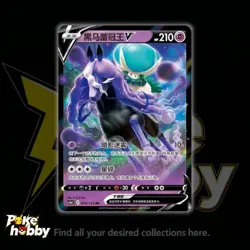 Shadow Rider Calyrex V RR CS3aC-054/125 Pokemon TCG S-Chinese Sword&Shield NM - Image 1