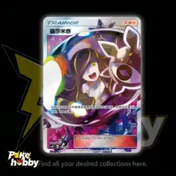 Pokemon TCG S-Chinese Lusamine 027/024 CSMPiC SR Full Art Holo Mint - Image 1