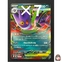 ×7[NM] MEGA Gengar ex Pokemon Card Japanese 003/021 Starter Set Mega Gengar ex - Image 1