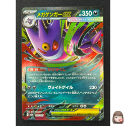 ×7[NM] MEGA Gengar ex Pokemon Card Japanese 003/021 Starter Set Mega Gengar ex - Image 2
