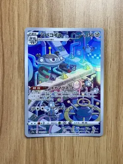 Magnezone 193/172 - NM - VSTAR Universe - Pokemon Trading Card Game - Image 1