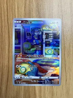 Pokemon Dunsparce AR 198/172 S12a VSTAR Universe - Card Japanese - Image 1