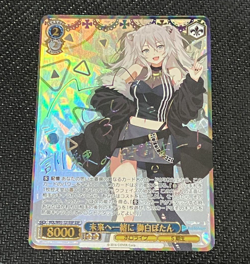 Signed Weiss Schwarz Hololive HOL/W91-121 SSP Shishiro Botan - Image 1