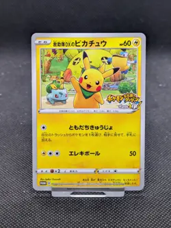 Rescue Team DX's Pikachu PROMO 036/S-P S-P Pokemon Cards Japanese-JAPAN *New* - Image 1