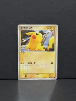 Pokemon Pikachu 084/PCG-P Mcdonalds Promo Japanese - Image 1