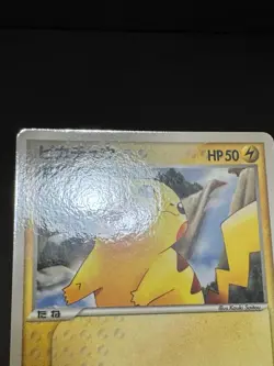 Pokemon Pikachu 084/PCG-P Mcdonalds Promo Japanese - Image 3