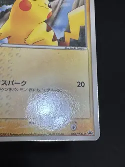 Pokemon Pikachu 084/PCG-P Mcdonalds Promo Japanese - Image 5