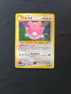 2001 Pokemon Blissey Neo Revelation Holo Rare #2/64 Japanese LP - Image 1